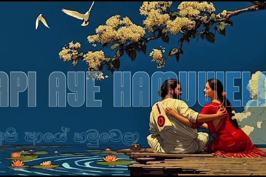 api aye hamuwela by nuba nomathi hidinna